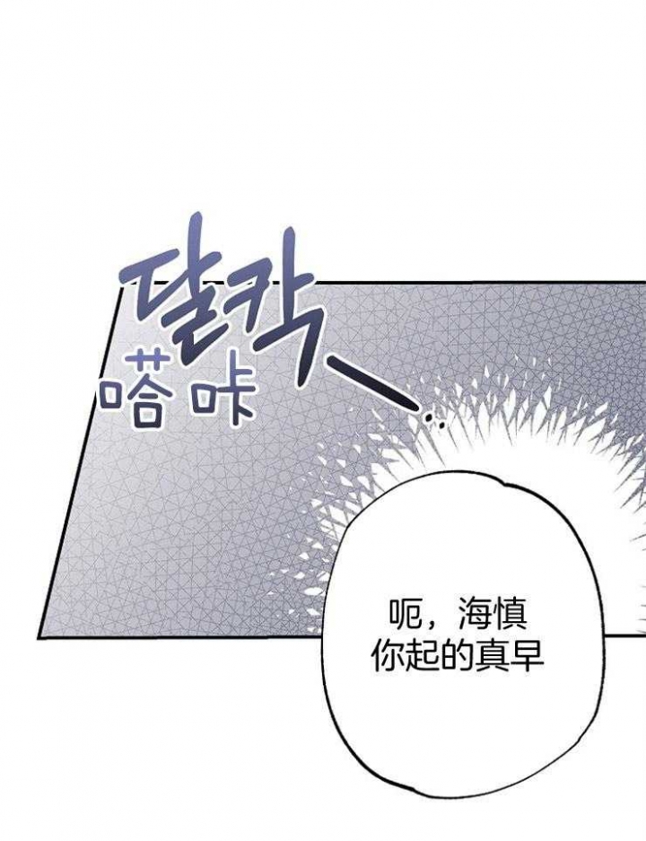 《呼吸同一片空气》漫画最新章节第85话免费下拉式在线观看章节第【25】张图片