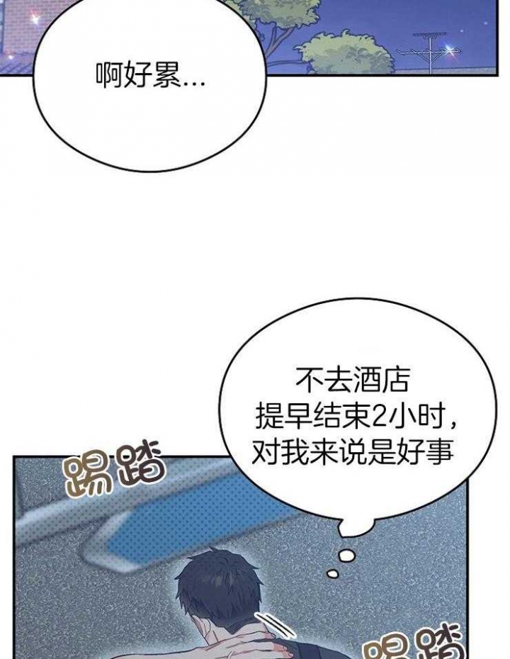 《呼吸同一片空气》漫画最新章节第51话免费下拉式在线观看章节第【32】张图片
