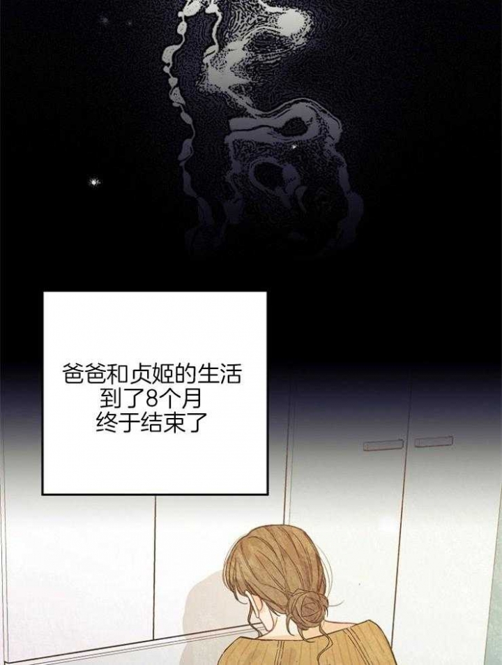 《呼吸同一片空气》漫画最新章节第6话免费下拉式在线观看章节第【2】张图片