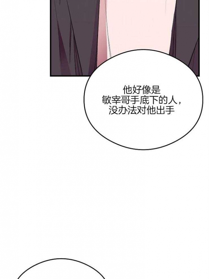 《呼吸同一片空气》漫画最新章节第23话免费下拉式在线观看章节第【10】张图片