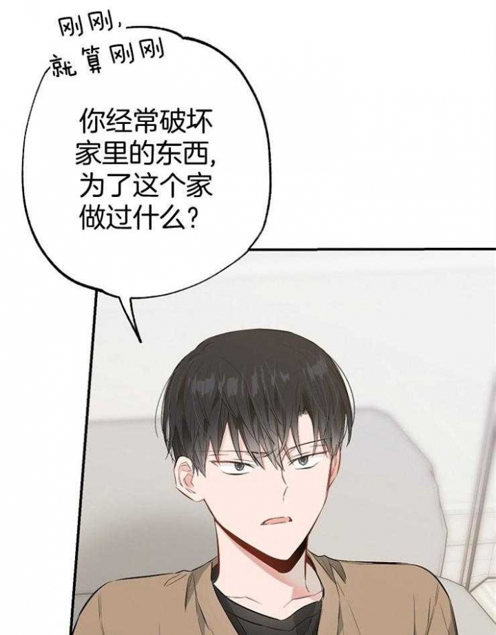 《呼吸同一片空气》漫画最新章节第81话免费下拉式在线观看章节第【49】张图片