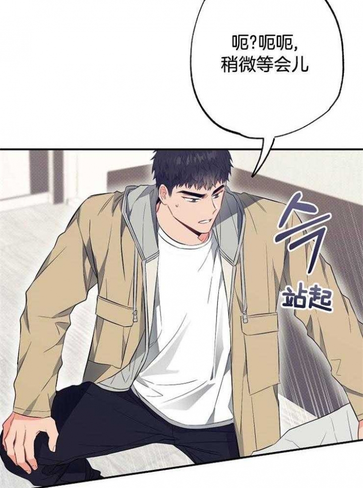 《呼吸同一片空气》漫画最新章节第69话免费下拉式在线观看章节第【36】张图片
