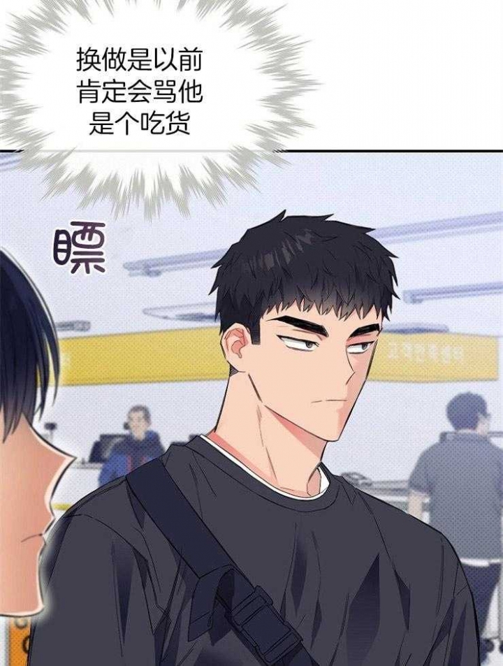 《呼吸同一片空气》漫画最新章节第49话免费下拉式在线观看章节第【35】张图片