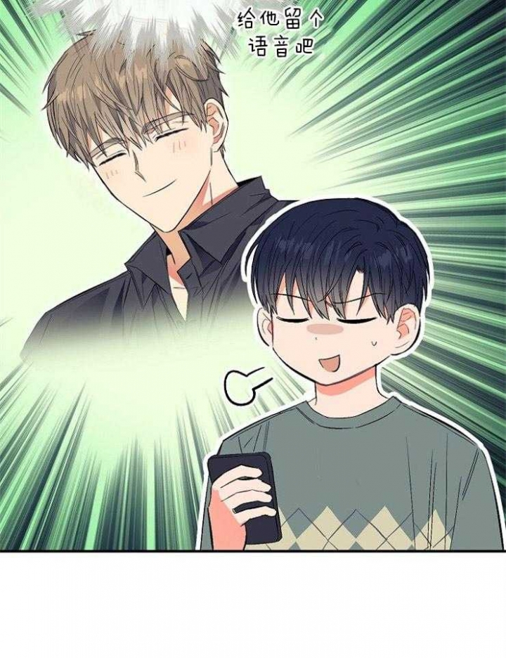 《呼吸同一片空气》漫画最新章节第32话免费下拉式在线观看章节第【18】张图片