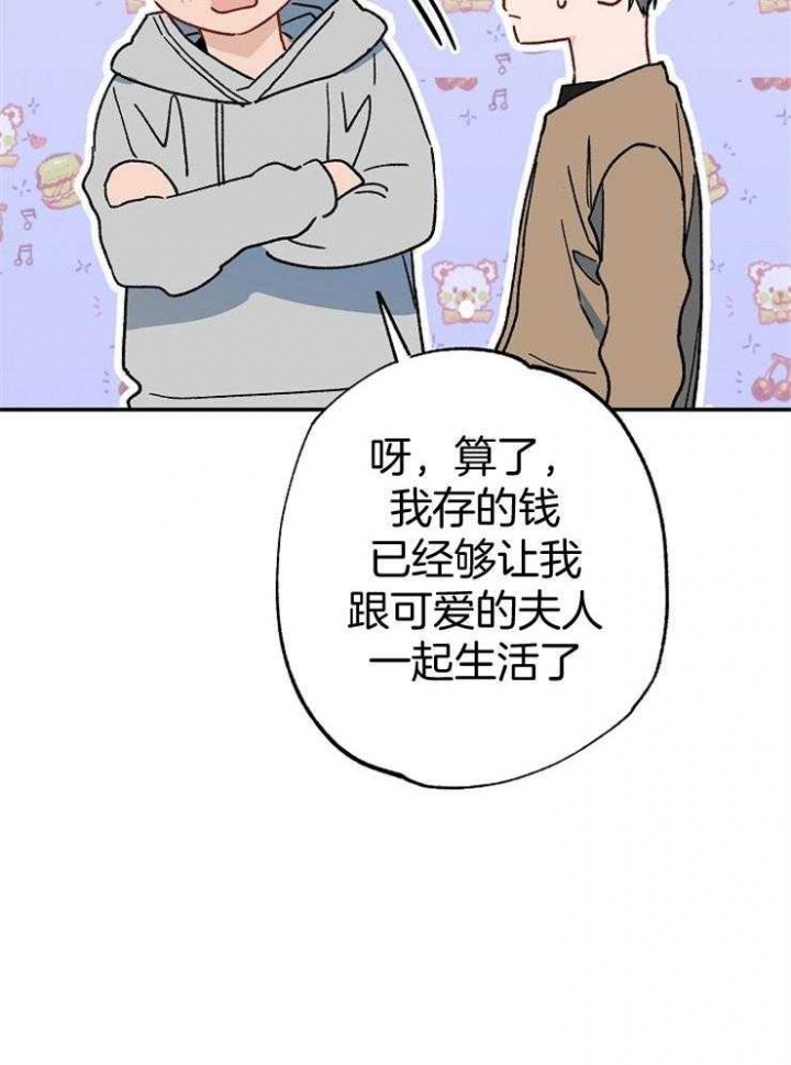 《呼吸同一片空气》漫画最新章节第83话免费下拉式在线观看章节第【50】张图片