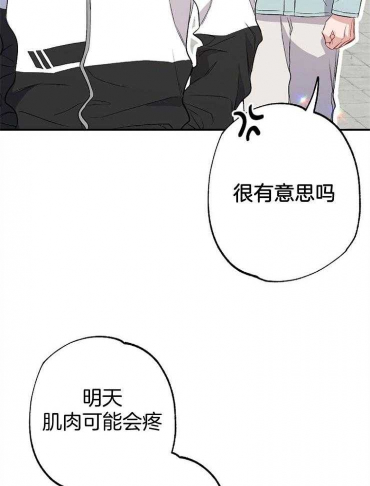 《呼吸同一片空气》漫画最新章节第88话免费下拉式在线观看章节第【11】张图片