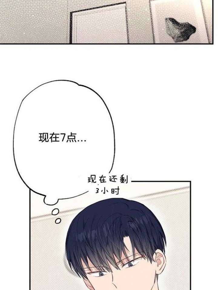 《呼吸同一片空气》漫画最新章节第66话免费下拉式在线观看章节第【21】张图片