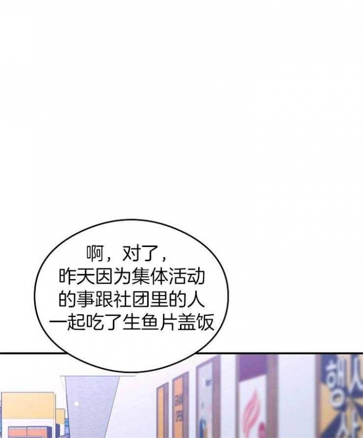 《呼吸同一片空气》漫画最新章节第50话免费下拉式在线观看章节第【7】张图片