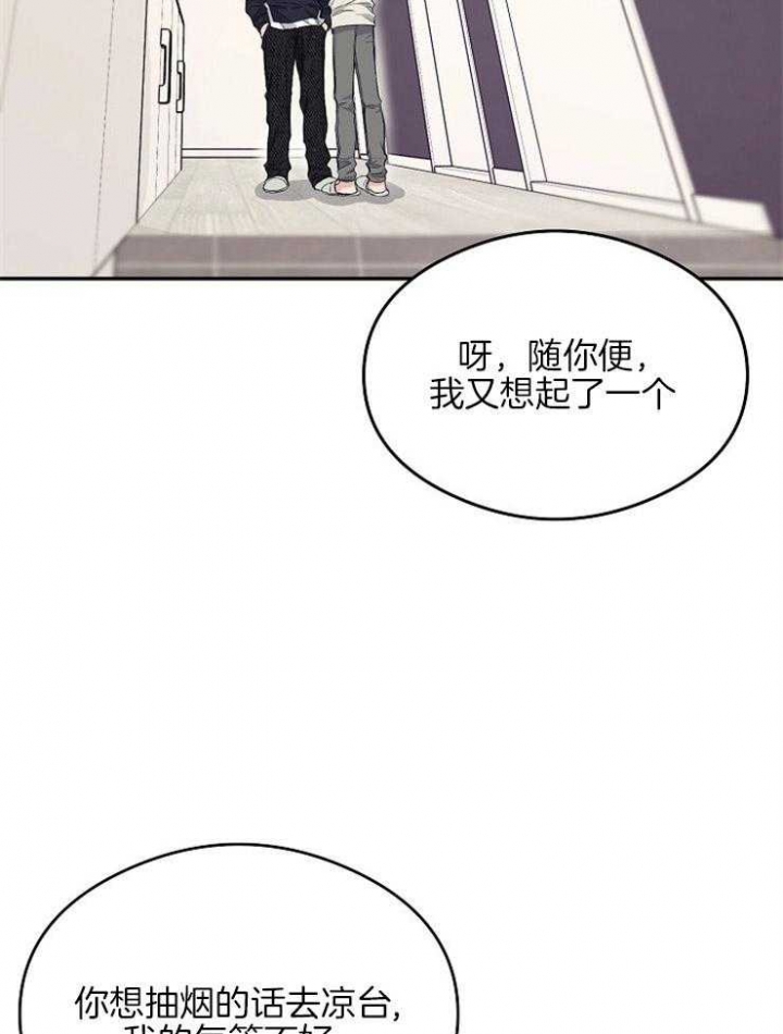 《呼吸同一片空气》漫画最新章节第15话免费下拉式在线观看章节第【2】张图片