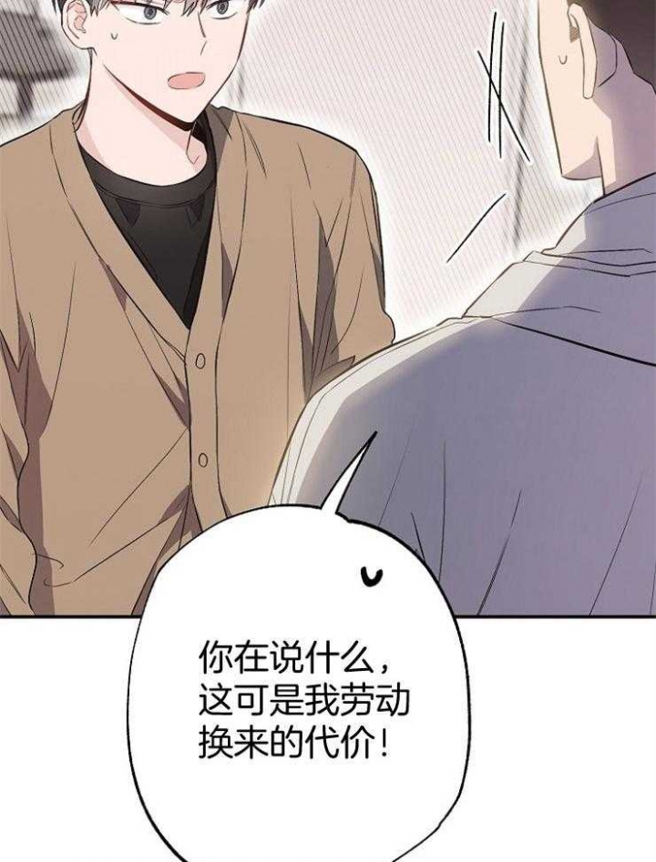 《呼吸同一片空气》漫画最新章节第83话免费下拉式在线观看章节第【36】张图片