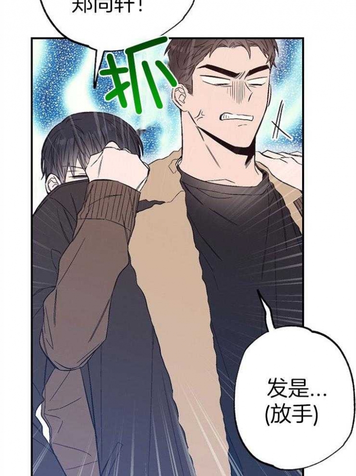 《呼吸同一片空气》漫画最新章节第94话免费下拉式在线观看章节第【4】张图片