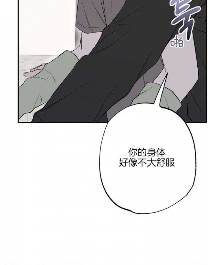 《呼吸同一片空气》漫画最新章节第77话免费下拉式在线观看章节第【11】张图片