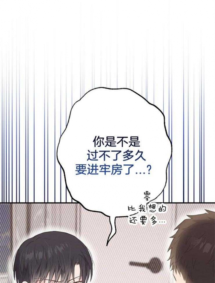 《呼吸同一片空气》漫画最新章节第83话免费下拉式在线观看章节第【35】张图片