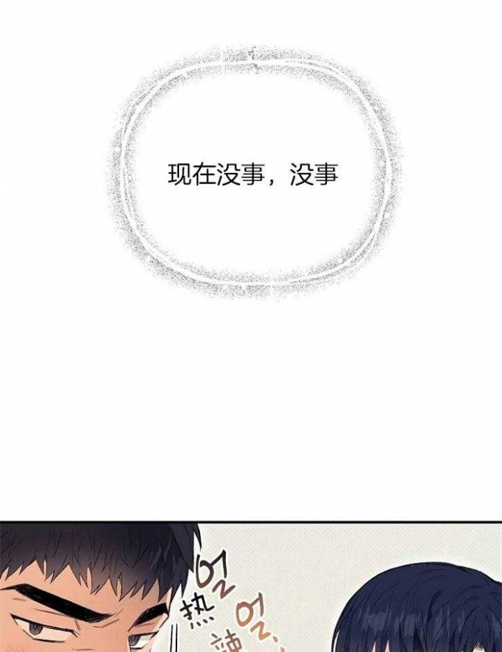 《呼吸同一片空气》漫画最新章节第40话免费下拉式在线观看章节第【32】张图片
