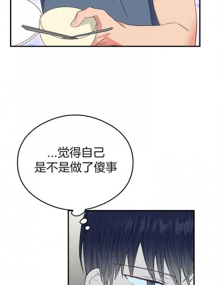 《呼吸同一片空气》漫画最新章节第55话免费下拉式在线观看章节第【29】张图片