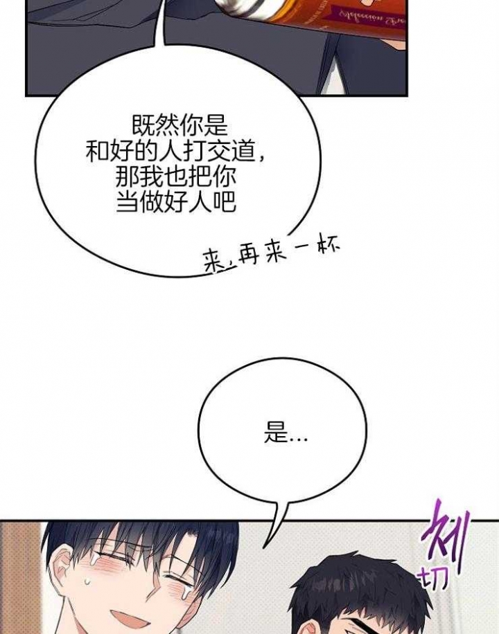 《呼吸同一片空气》漫画最新章节第41话免费下拉式在线观看章节第【39】张图片