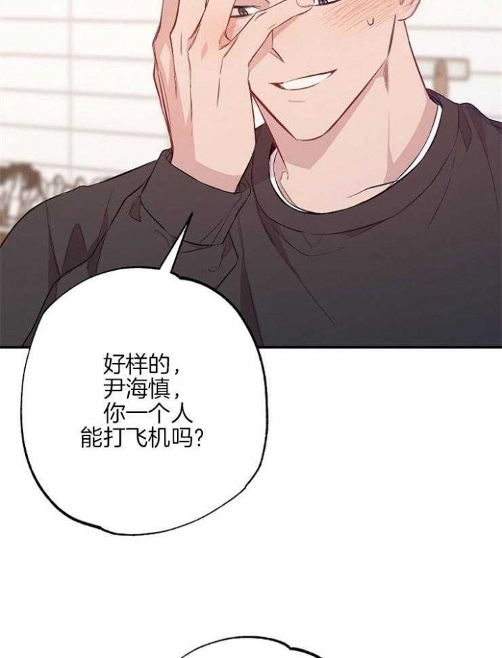 《呼吸同一片空气》漫画最新章节第77话免费下拉式在线观看章节第【22】张图片