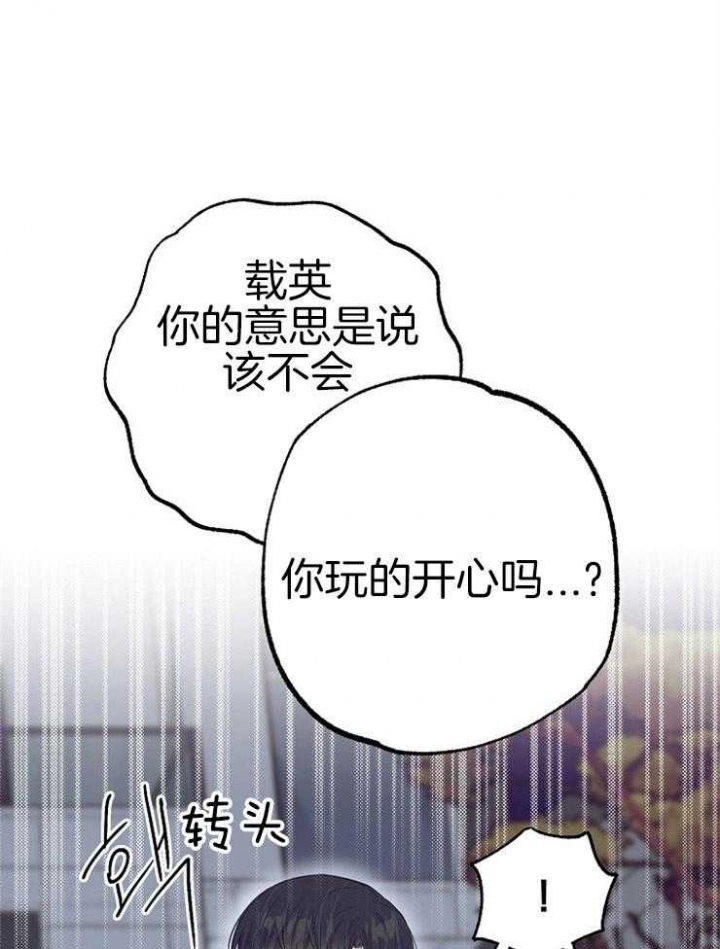 《呼吸同一片空气》漫画最新章节第79话免费下拉式在线观看章节第【40】张图片