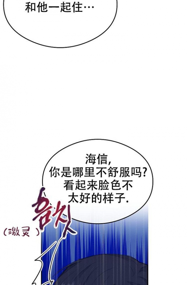 《呼吸同一片空气》漫画最新章节第2话免费下拉式在线观看章节第【25】张图片