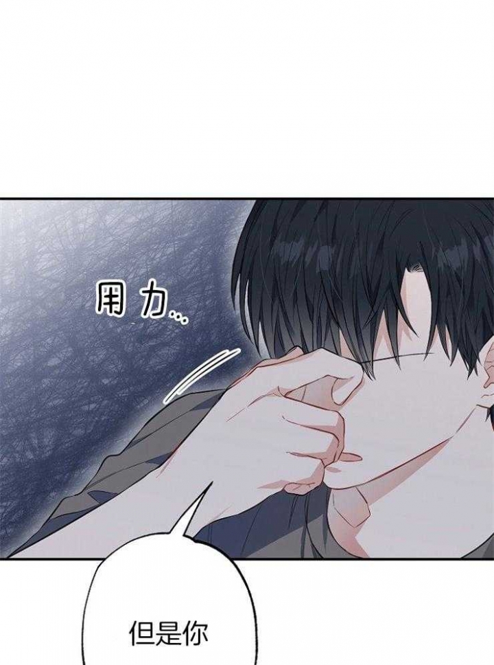 《呼吸同一片空气》漫画最新章节第73话免费下拉式在线观看章节第【37】张图片