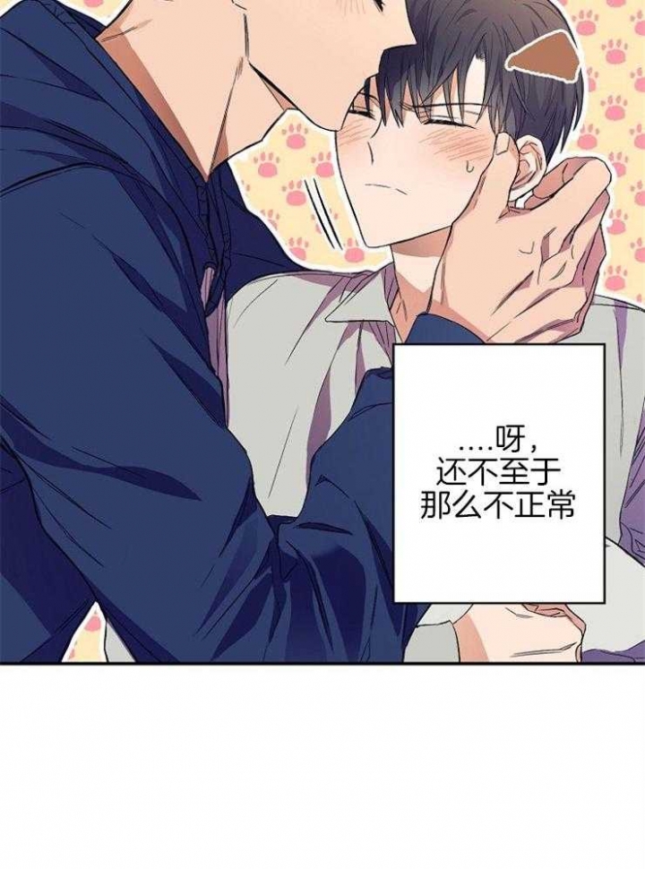 《呼吸同一片空气》漫画最新章节第48话免费下拉式在线观看章节第【7】张图片