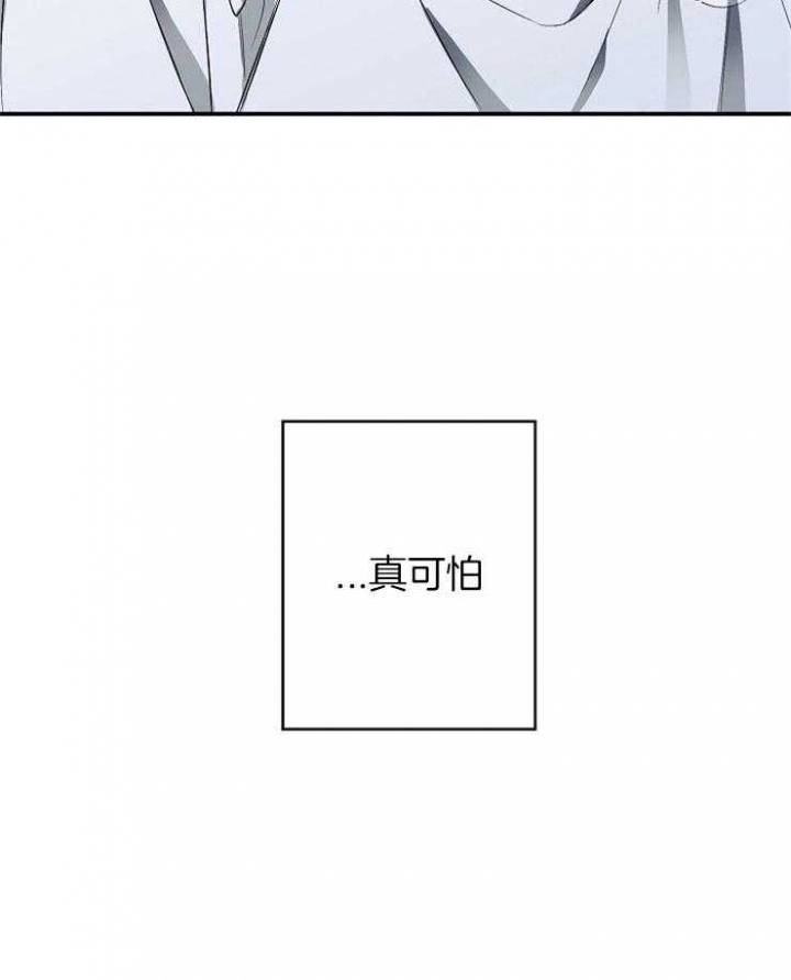 《呼吸同一片空气》漫画最新章节第37话免费下拉式在线观看章节第【21】张图片