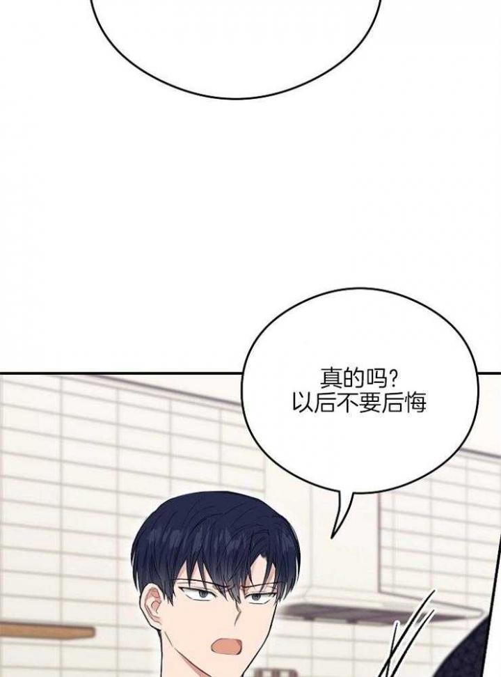 《呼吸同一片空气》漫画最新章节第26话免费下拉式在线观看章节第【22】张图片