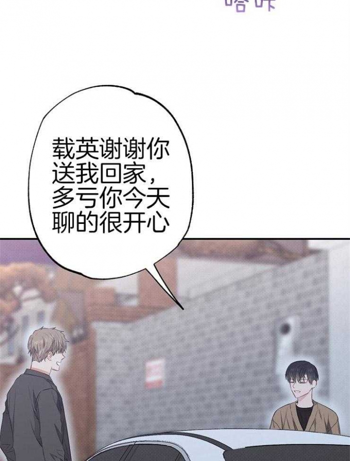 《呼吸同一片空气》漫画最新章节第79话免费下拉式在线观看章节第【30】张图片