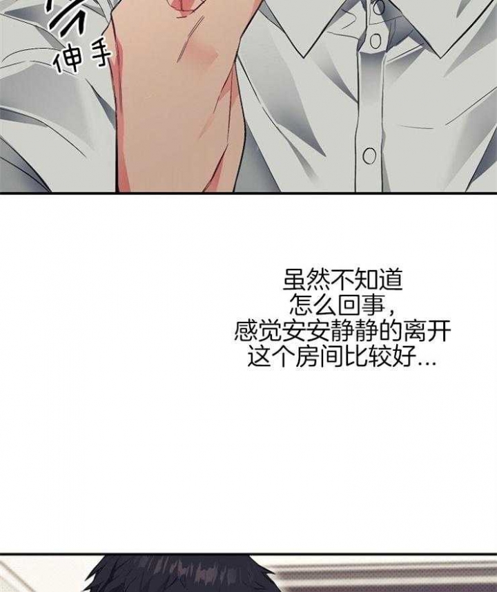 《呼吸同一片空气》漫画最新章节第40话免费下拉式在线观看章节第【23】张图片