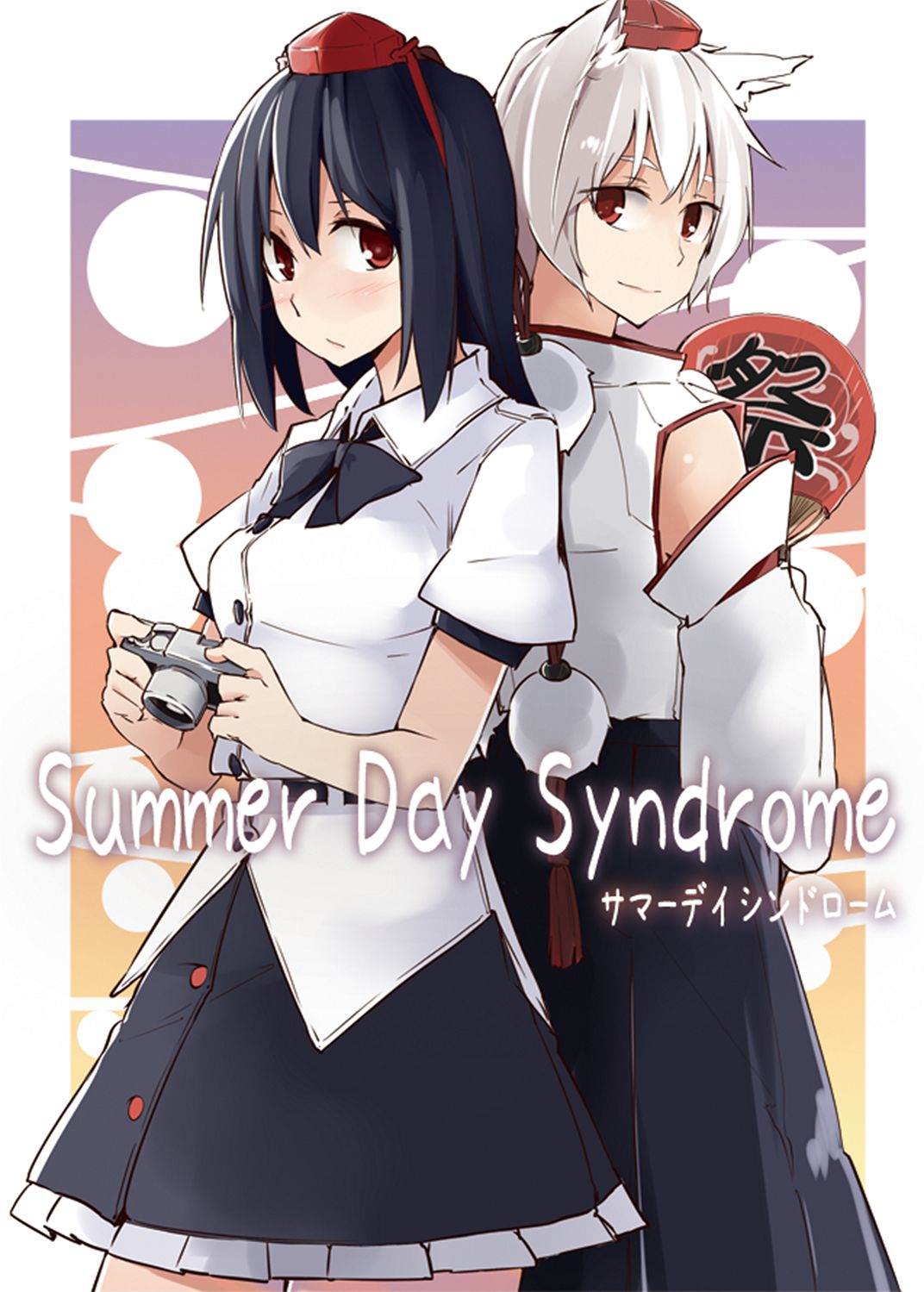 《Summer Day Syndrome》漫画最新章节第1话免费下拉式在线观看章节第【1】张图片