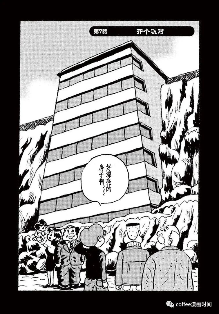 《野山镇》漫画最新章节第7话免费下拉式在线观看章节第【1】张图片