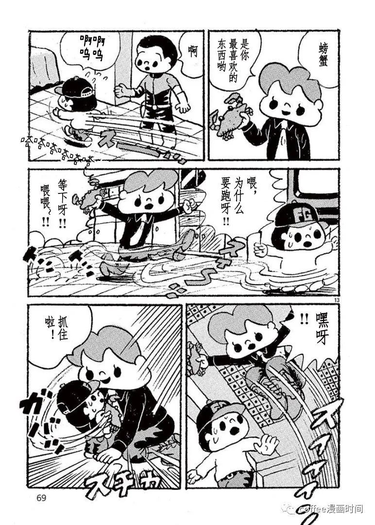 《野山镇》漫画最新章节第4话免费下拉式在线观看章节第【13】张图片