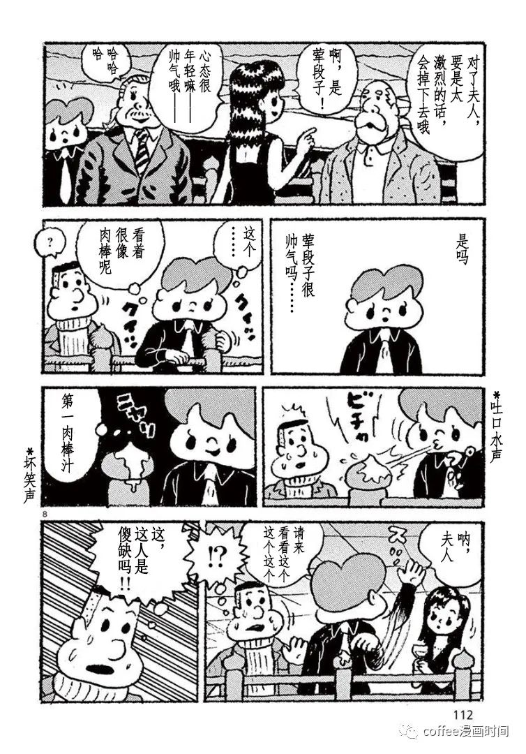 《野山镇》漫画最新章节第7话免费下拉式在线观看章节第【8】张图片