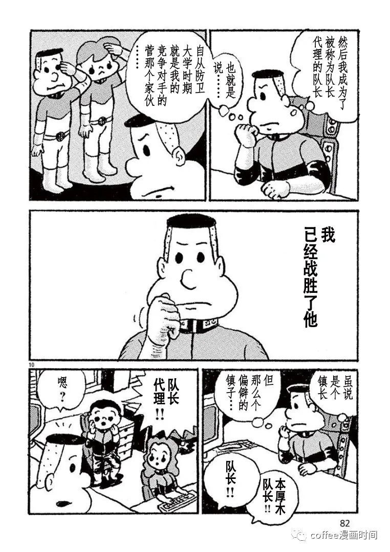 《野山镇》漫画最新章节第5话免费下拉式在线观看章节第【10】张图片