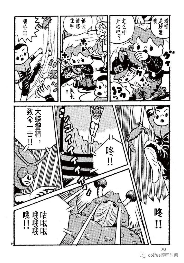 《野山镇》漫画最新章节第4话免费下拉式在线观看章节第【14】张图片