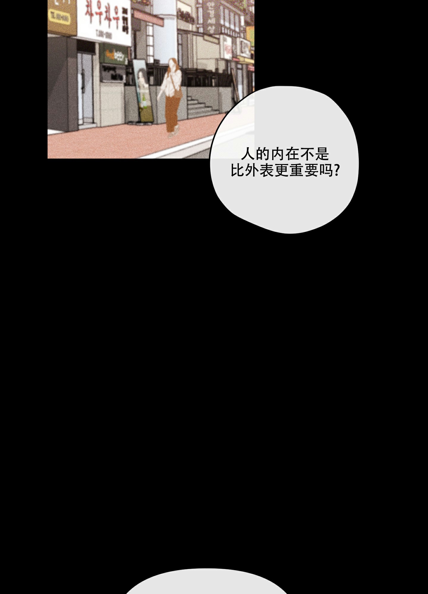 《理想恋人》漫画最新章节第7话免费下拉式在线观看章节第【23】张图片