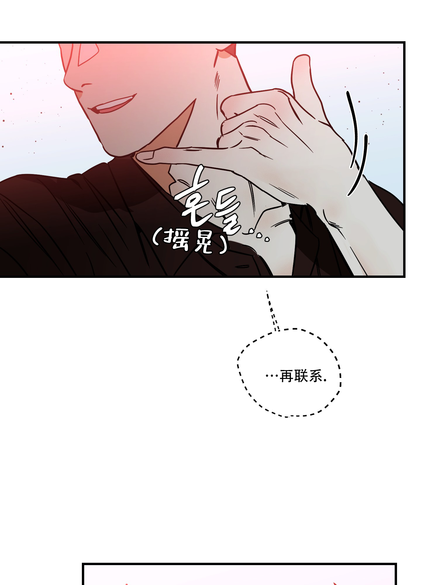 《理想恋人》漫画最新章节第6话免费下拉式在线观看章节第【21】张图片