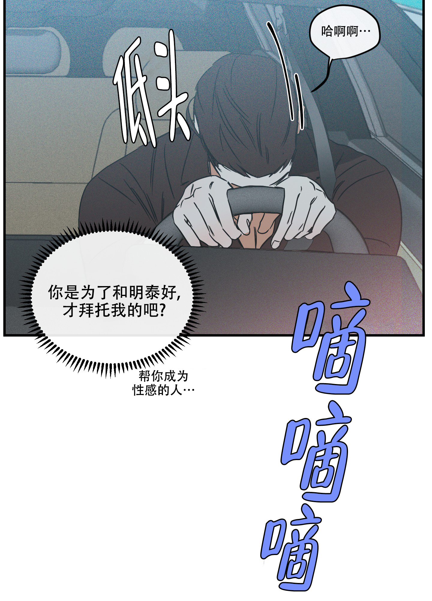 《理想恋人》漫画最新章节第6话免费下拉式在线观看章节第【32】张图片