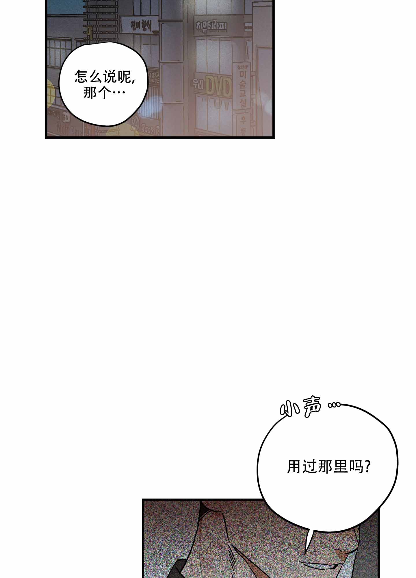 《理想恋人》漫画最新章节第7话免费下拉式在线观看章节第【7】张图片