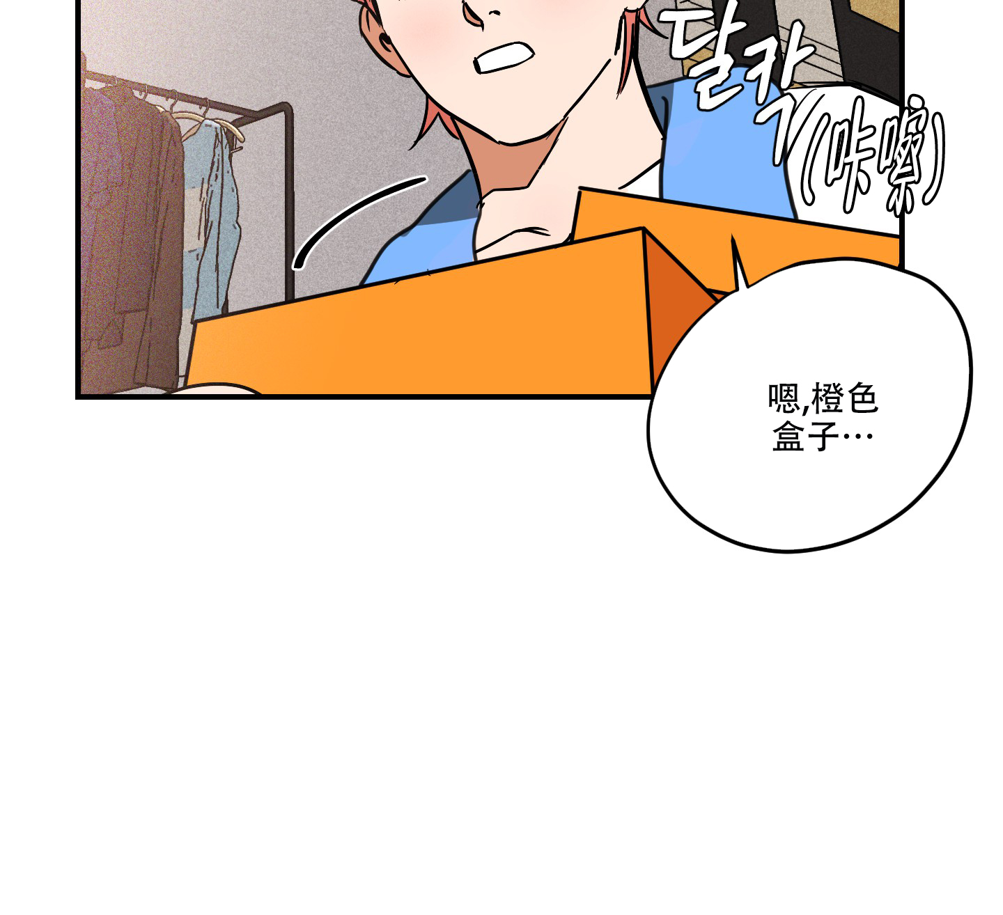 《理想恋人》漫画最新章节第8话免费下拉式在线观看章节第【17】张图片