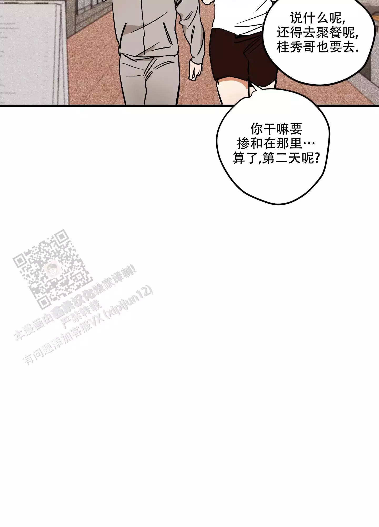 《理想恋人》漫画最新章节第5话免费下拉式在线观看章节第【12】张图片