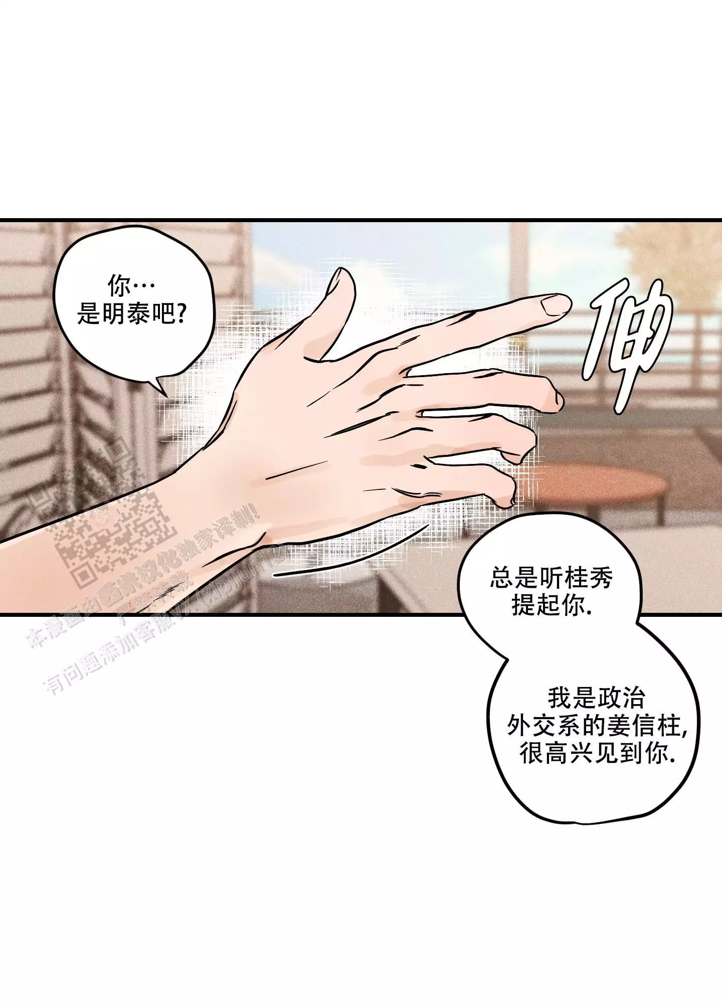 《理想恋人》漫画最新章节第5话免费下拉式在线观看章节第【36】张图片