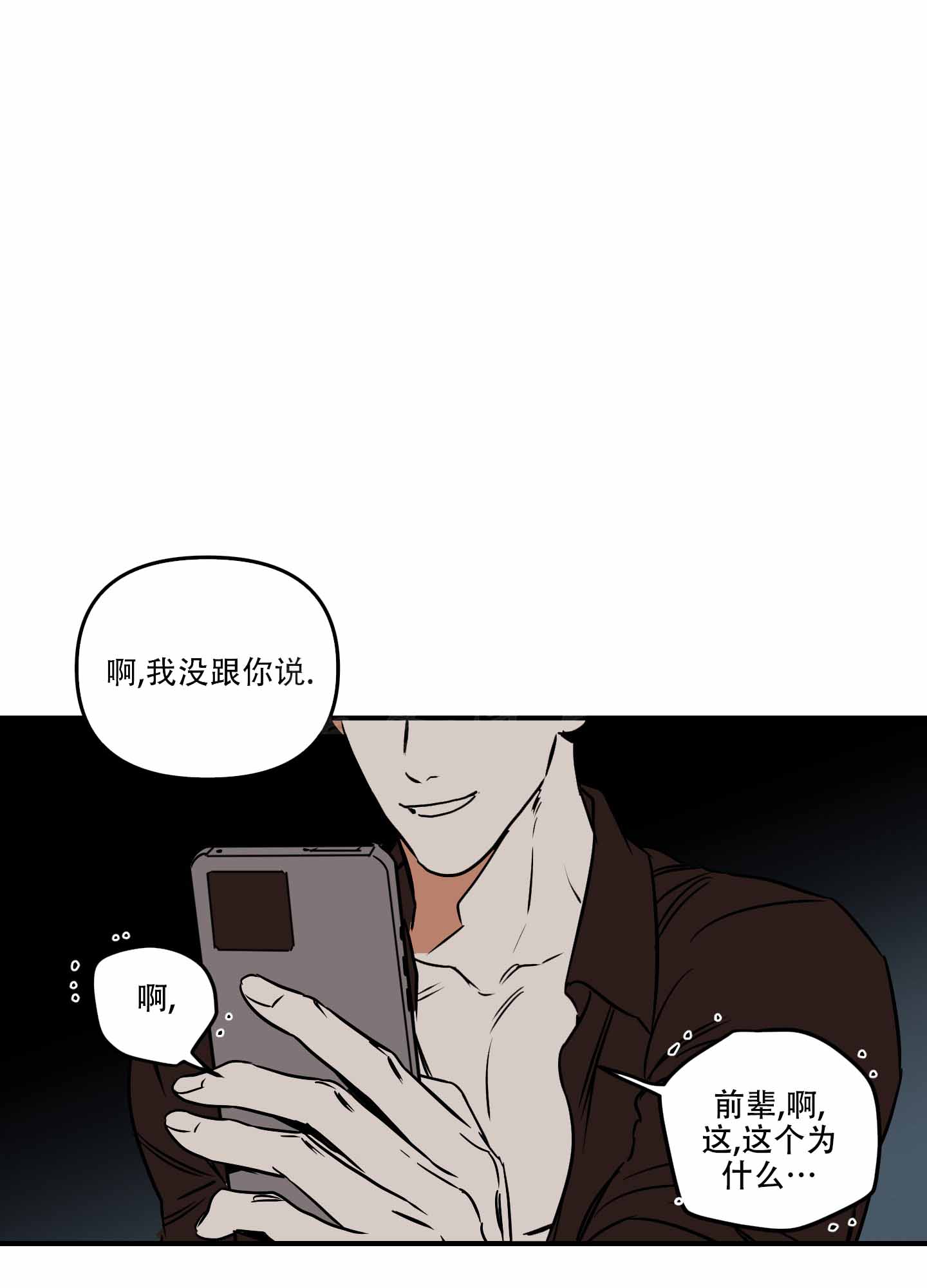 《理想恋人》漫画最新章节第10话免费下拉式在线观看章节第【1】张图片