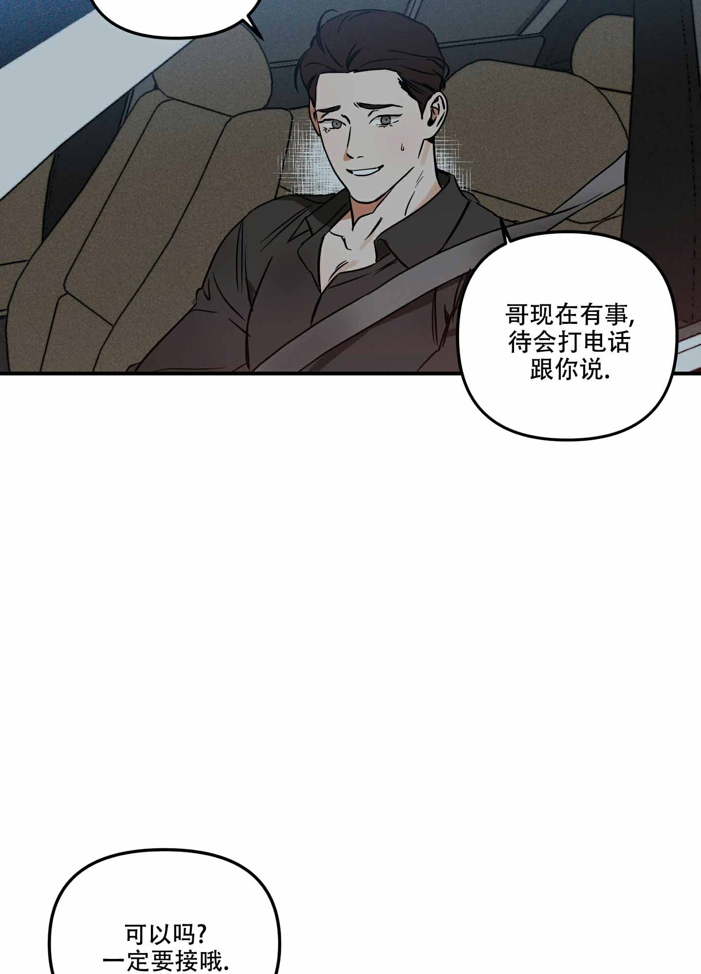 《理想恋人》漫画最新章节第7话免费下拉式在线观看章节第【34】张图片