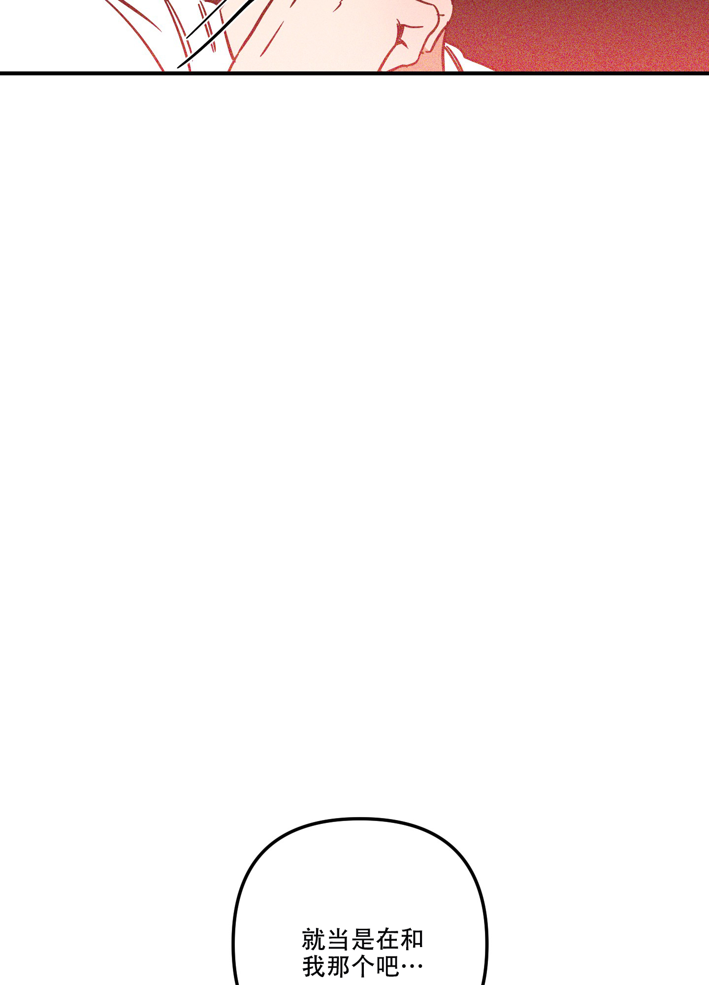 《理想恋人》漫画最新章节第10话免费下拉式在线观看章节第【8】张图片