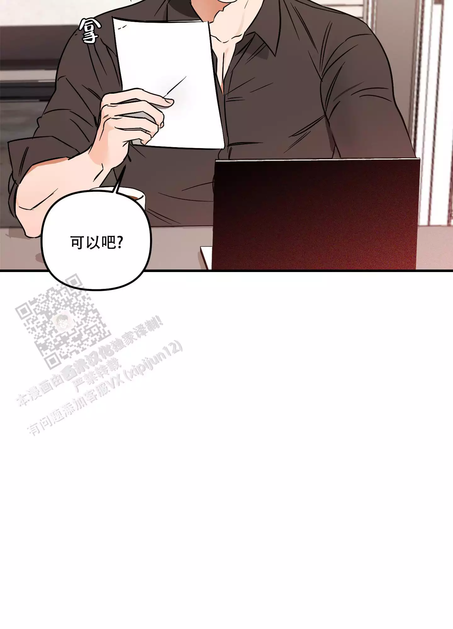 《理想恋人》漫画最新章节第4话免费下拉式在线观看章节第【27】张图片