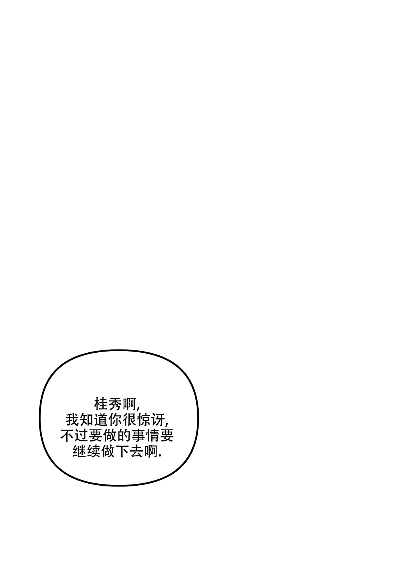 《理想恋人》漫画最新章节第9话免费下拉式在线观看章节第【18】张图片