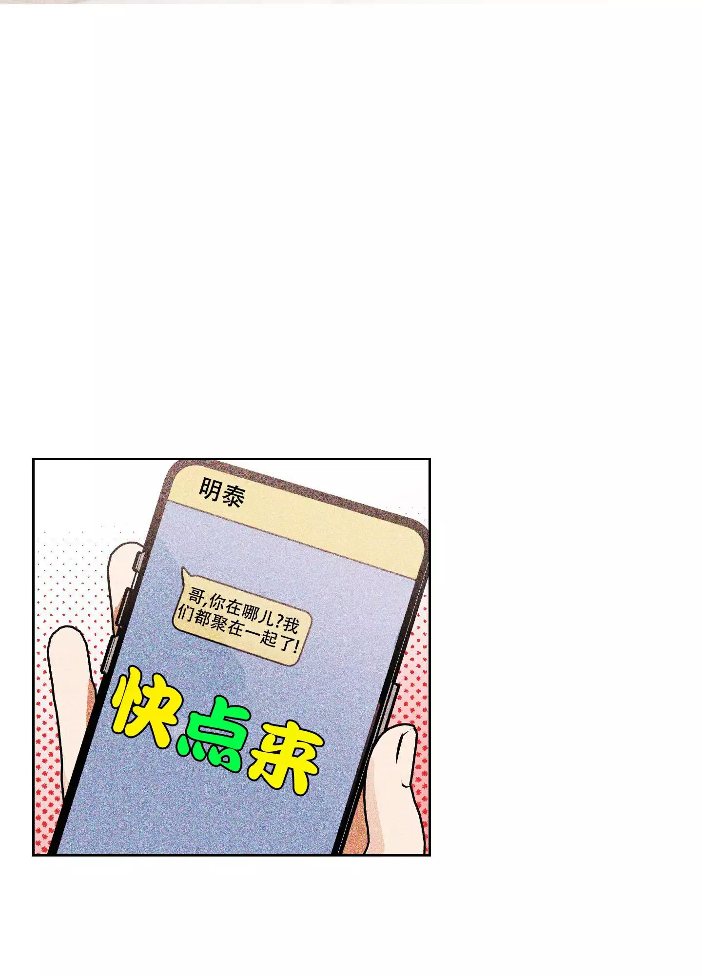 《理想恋人》漫画最新章节第1话免费下拉式在线观看章节第【30】张图片