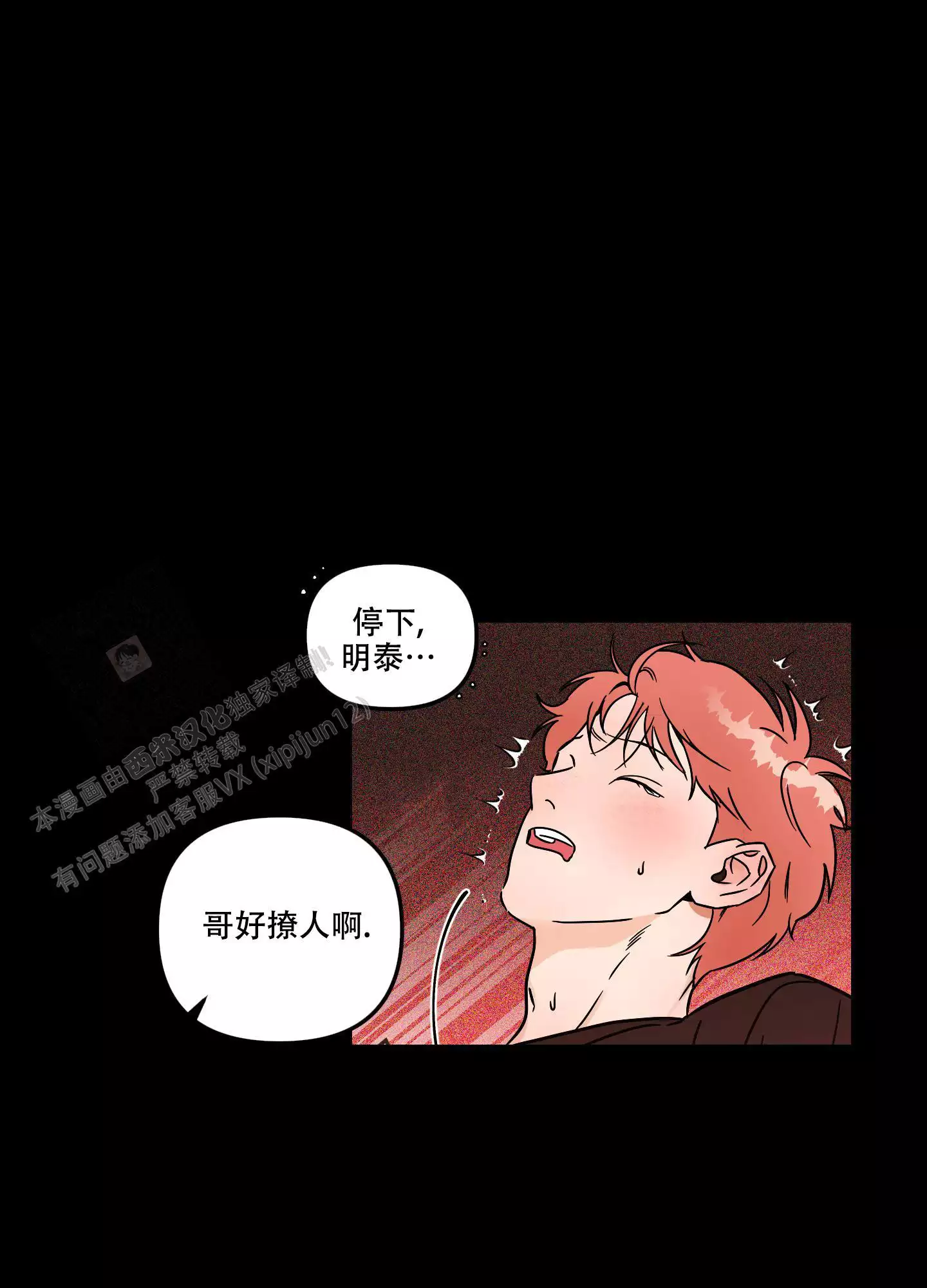 《理想恋人》漫画最新章节第4话免费下拉式在线观看章节第【4】张图片