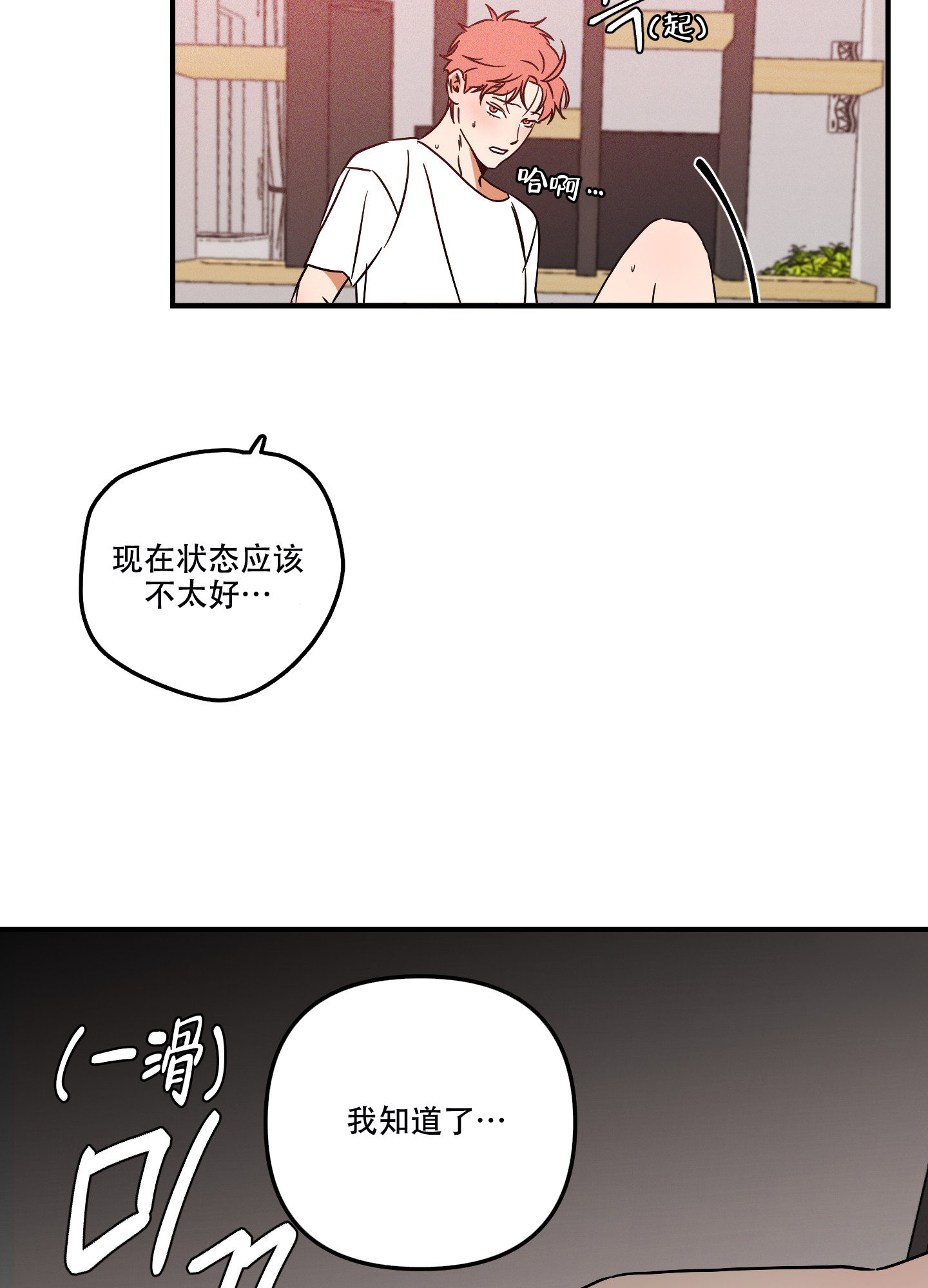 《理想恋人》漫画最新章节第10话免费下拉式在线观看章节第【23】张图片
